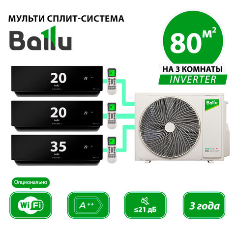 Мульти сплит система Ballu BSUI-FM/in-07HN8/EU_BLx2 + BSUI-FM/in-12HN8/EU_BL/ BA3OI-FM/out-27HN8/EU (комплект)