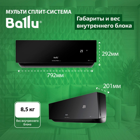 Ballu BSUI-FM/in-07HN8/EU_BLx2 + BSUI-FM/in-12HN8/EU_BL/ BA3OI-FM/out-27HN8/EU-5