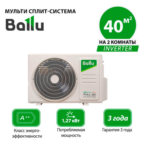 Наружный блок Ballu BM2OI-FM/out-14HN8_V1/EU