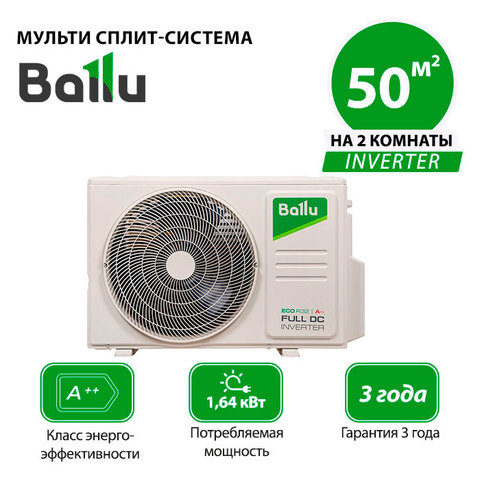 Наружный блок Ballu BM2OI-FM/out-18HN8_V1/EU