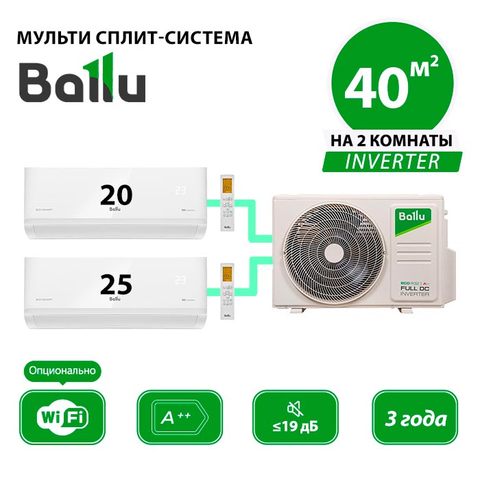 Мульти сплит система Ballu BSYI-FM/in-07HN8_V1/EU + BSYI-FM/in-09HN8_V1/EU/ BM2OI-FM/out-14HN8_V1/EU (комплект)