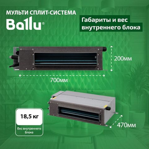 Ballu BADI-FM/in-07HN8/EUx2/ BA2OI-FM/out-14HN8/EU-4