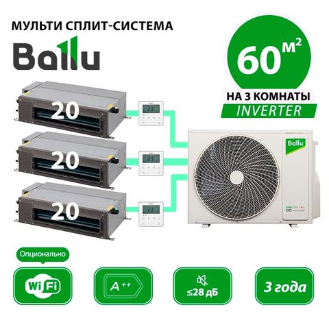 Мульти сплит система Ballu BADI-FM/in-07HN8/EUx3/ BA3OI-FM/out-21HN8/EU (комплект)