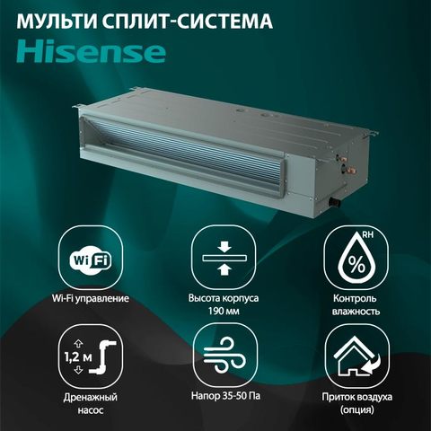 Hisense ADT-09UX4RBL8 + ADT-12UX4RBL8/ AMW2-18U4RXC-2