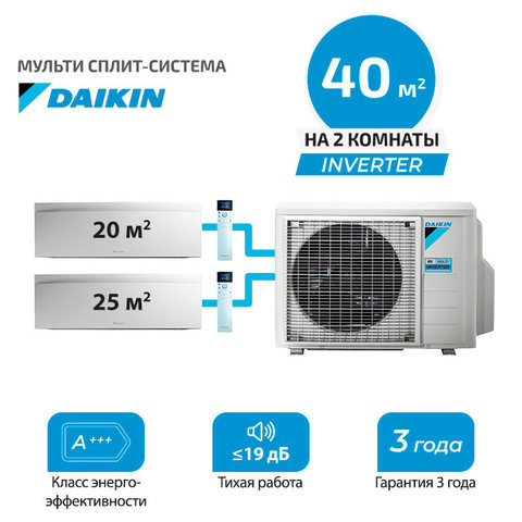 Мульти сплит система Daikin FTXJ20AW/S/B + FTXJ25AW/S/B/ 2MXM40A