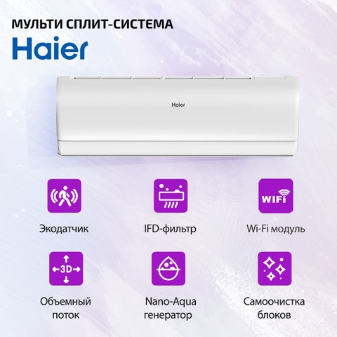 Haier AS50S2SJ3FA-W-2