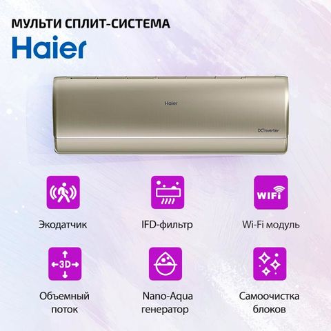 Haier AS50S2SJ3FA-G-2