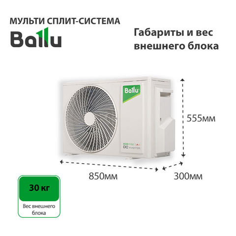 Ballu BA2OI-FM/out-14HN8/EU-2