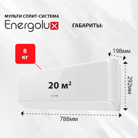 Energolux SAS07M3-AI-4