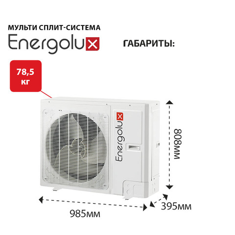 Energolux SAM42M2-AI/5-2