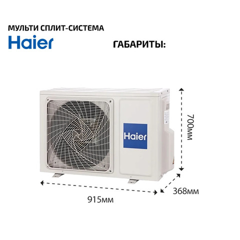 Haier 3U70S2SL5FA-2
