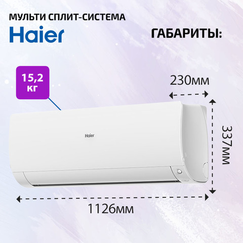 Haier AS70S2SF2FA-W-4