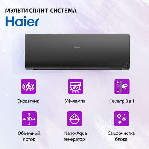 Haier AS25S2SF2FA-B-2