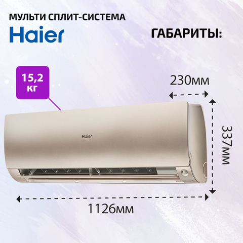 Haier AS70S2SF3FA-G-4