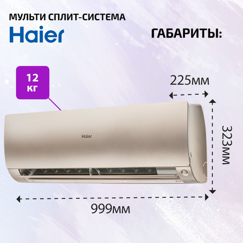 Haier AS50S2SF4FA-G-4