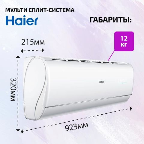 Haier AS25S2SJ2FA-W-4