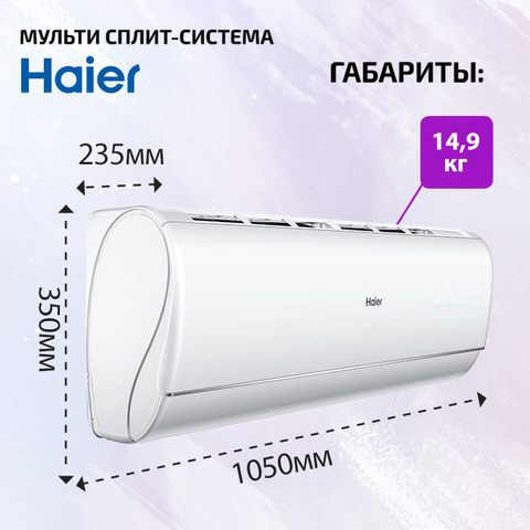 Haier AS50S2SJ2FA-W-4