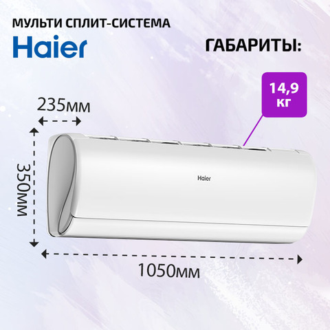 Haier AS50S2SJ3FA-W-4