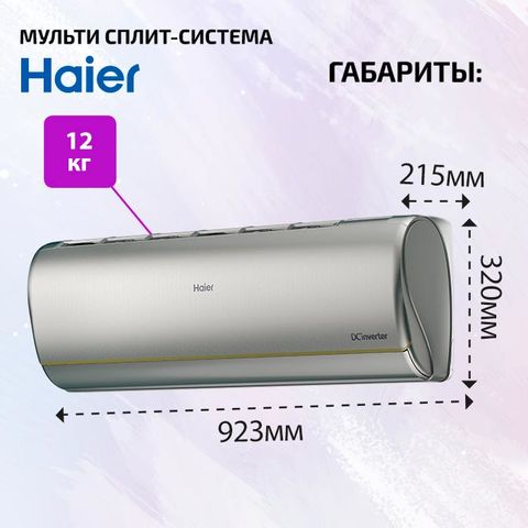 Haier AS35S2SJ2FA-S-4