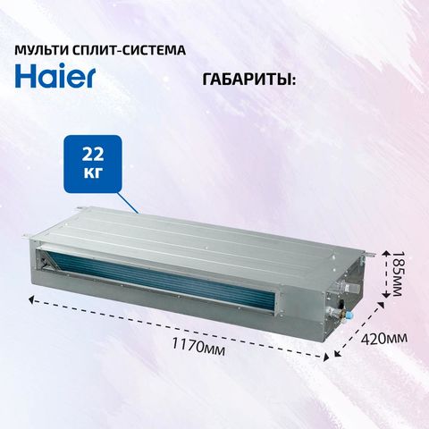 Haier AD71S2SS1FA-4