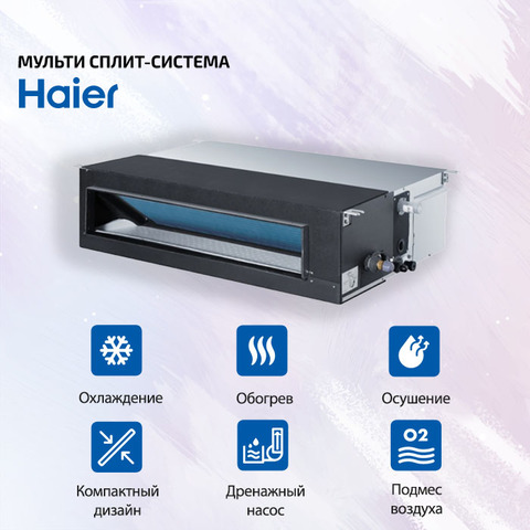Haier AD50S2SM3FA-2