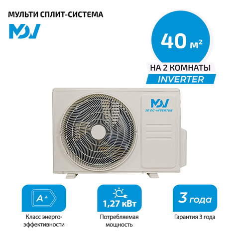 Наружный блок MDV MD2O-14HFN8