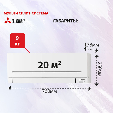 Mitsubishi Electric MSZ-AP20VG-4