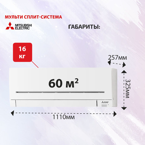 Mitsubishi Electric MSZ-AP60VG-4