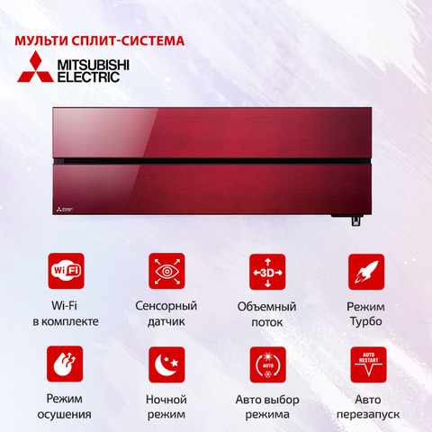 Mitsubishi Electric MSZ-LN50VG2R-2