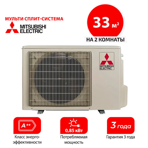 Наружный блок Mitsubishi Electric MXZ-2F33VF
