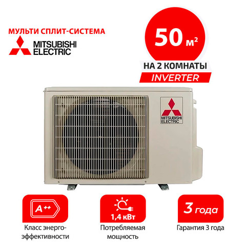 Наружный блок Mitsubishi Electric MXZ-2F53VF