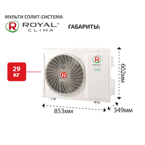 Royal Clima 2DFM-14HN/OUT-2