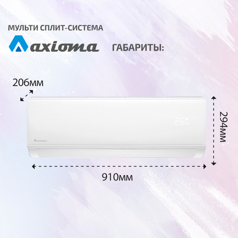 Axioma ASX18MH1Z1R-4
