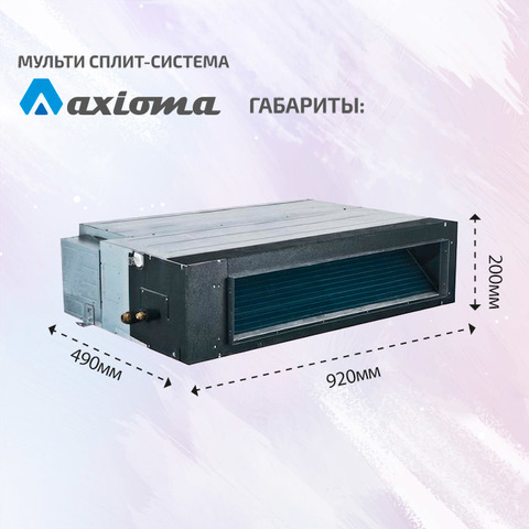 Axioma ASX18MDZ1R1-4