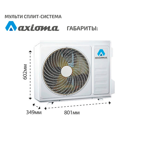 Axioma ASB14M2Z1R1-2