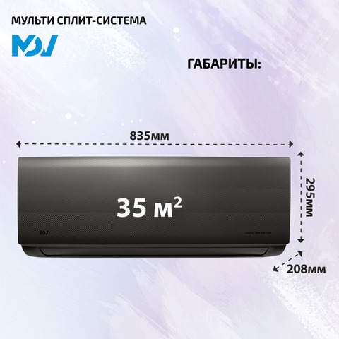 MDV MDSALF-12HRFN8-4