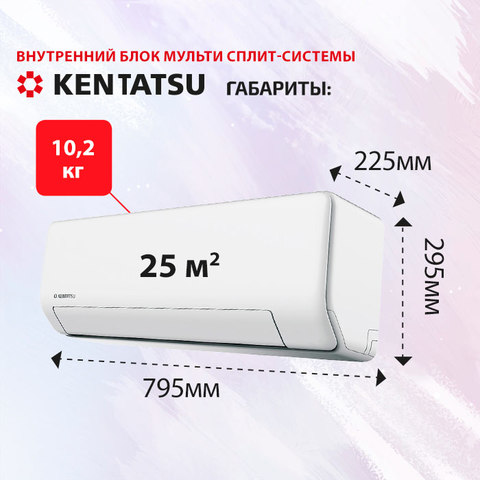 Kentatsu KSGPA26HZRN1-4