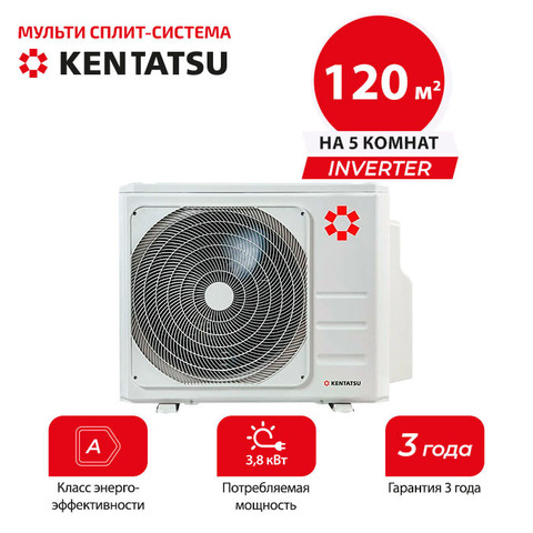 Наружный блок Kentatsu K5MRB120HZRN1