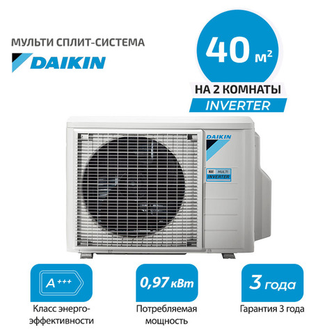 Наружный блок Daikin 2MXM40A