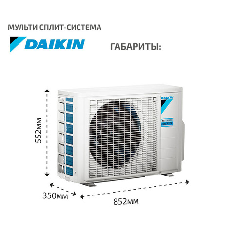 Daikin 2MXM50A-2
