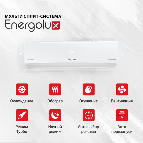 Energolux SAS09CH3-AIx2 + SAS12CH3-AI/ SAM27M3-GI/4-2