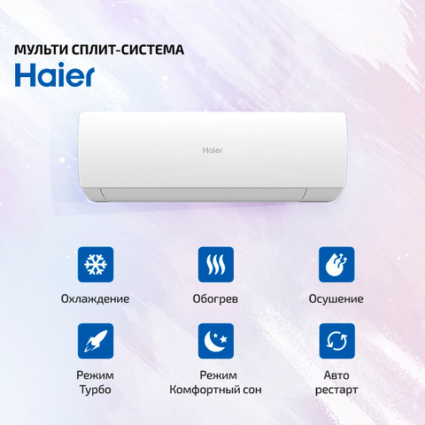 Haier AS20SS1HRA-M + AS35SS1HRA-M/ 2U50S2SM2FA-2