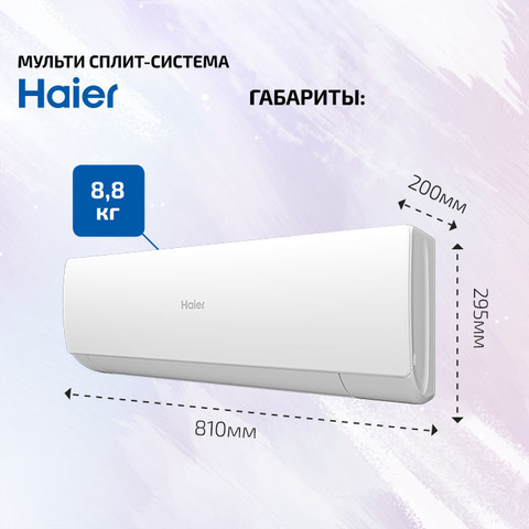 Haier AS20SS1HRA-Mx3 + AS35SS1HRA-M/ 4U85S2SR5FA-4