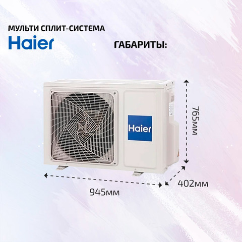 Haier AS25SS1HRA-Mx4/ 5U90S2SS5FA-5