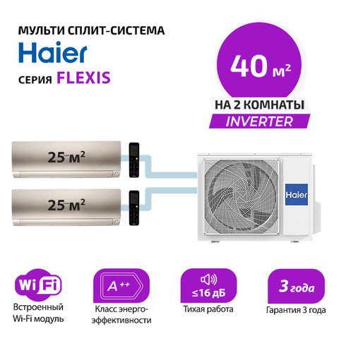 Haier AS25S2SF4FA-Gx2/ 2U40S2SM2FA