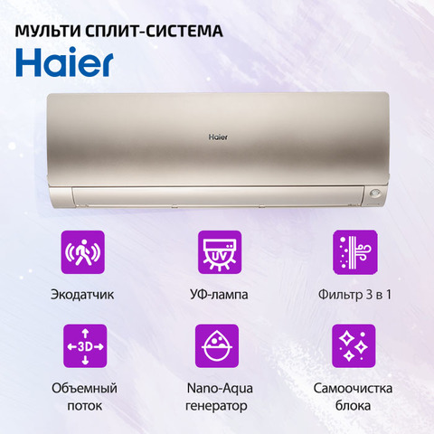 Haier AS25S2SF4FA-G + AS35S2SF4FA-G/ 2U50S2SM2FA-2