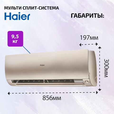 Haier AS25S2SF4FA-G + AS35S2SF4FA-G/ 2U50S2SM2FA-4