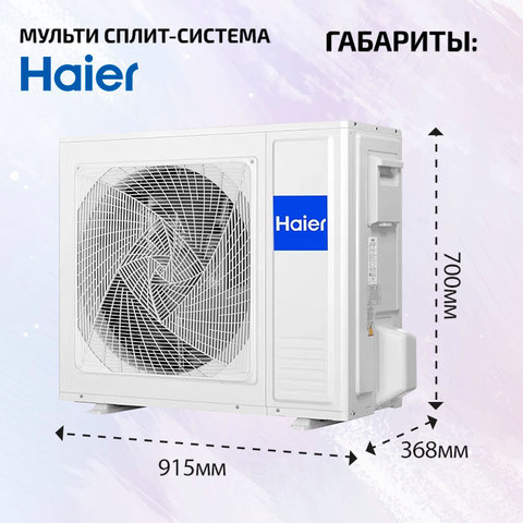 Haier AS25S2SF3FA-Wx3/ 3U70S2SR5FA-5