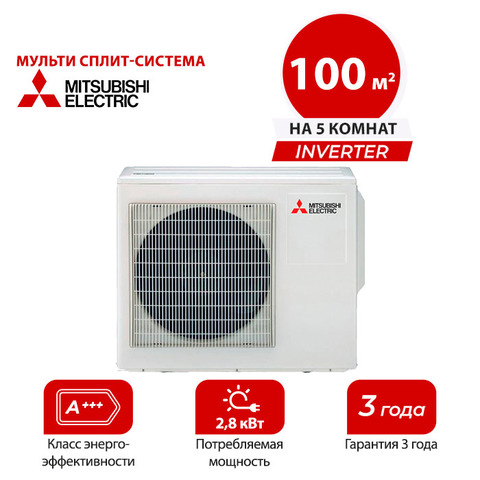 Наружный блок Mitsubishi Electric MXZ-5F102VF