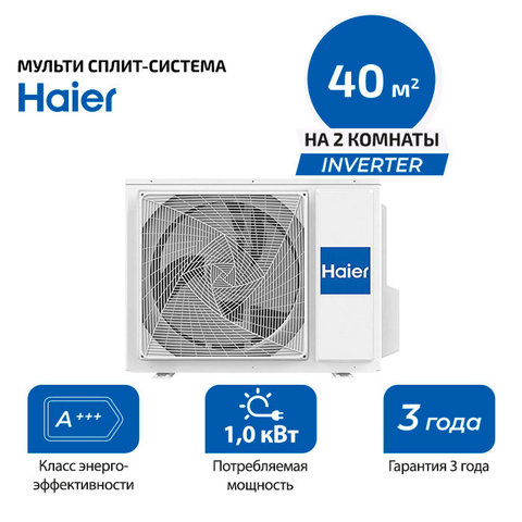 Наружный блок Haier 2U40S2SM1FA